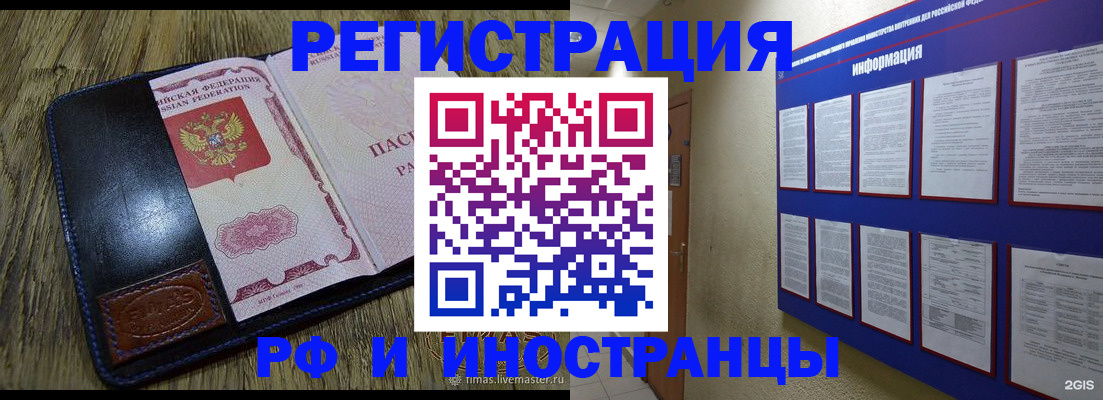 временная регистрация для школы в Мордовии