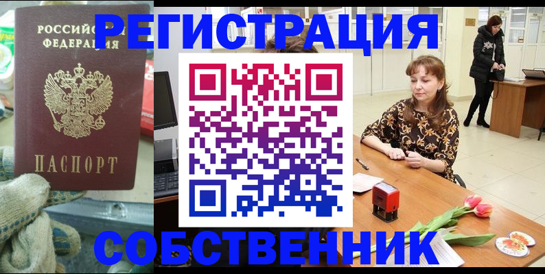 временная регистрация в Мордовии